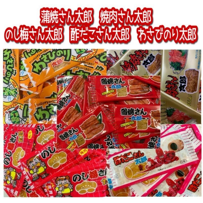 メール便・送料無料 菓道 蒲焼さん太郎シリーズ5種類 50枚 : エクセル