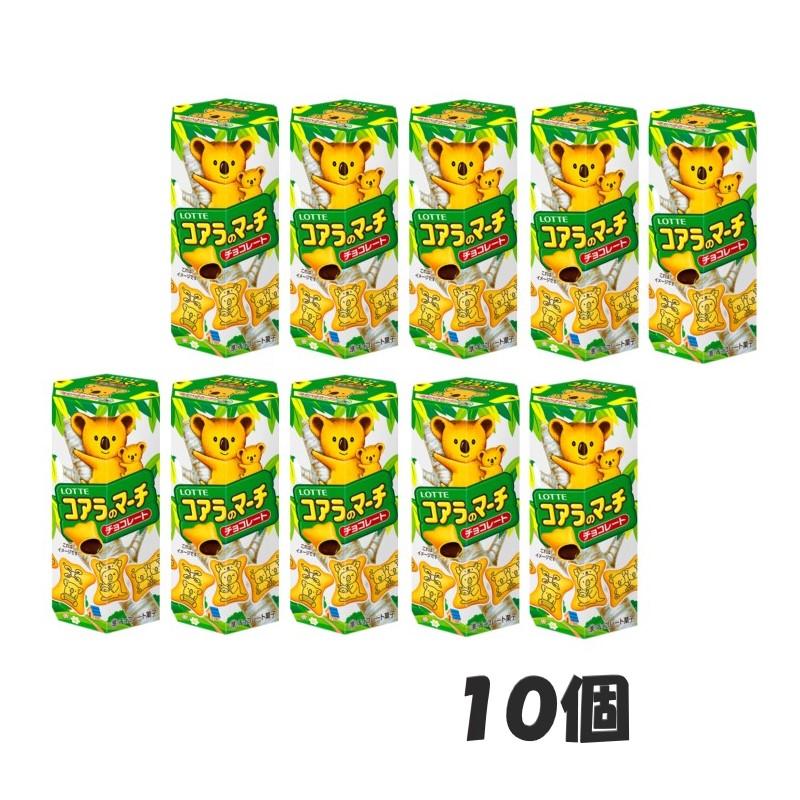ロッテ（LOTTE） コアラのマーチ チョコ 1箱(48g) ×10個入 : エクセル