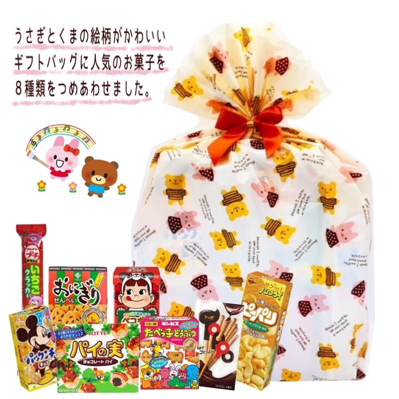 うさぎとくまの袋がかわいい大きなお菓子の詰合せ : エクセル