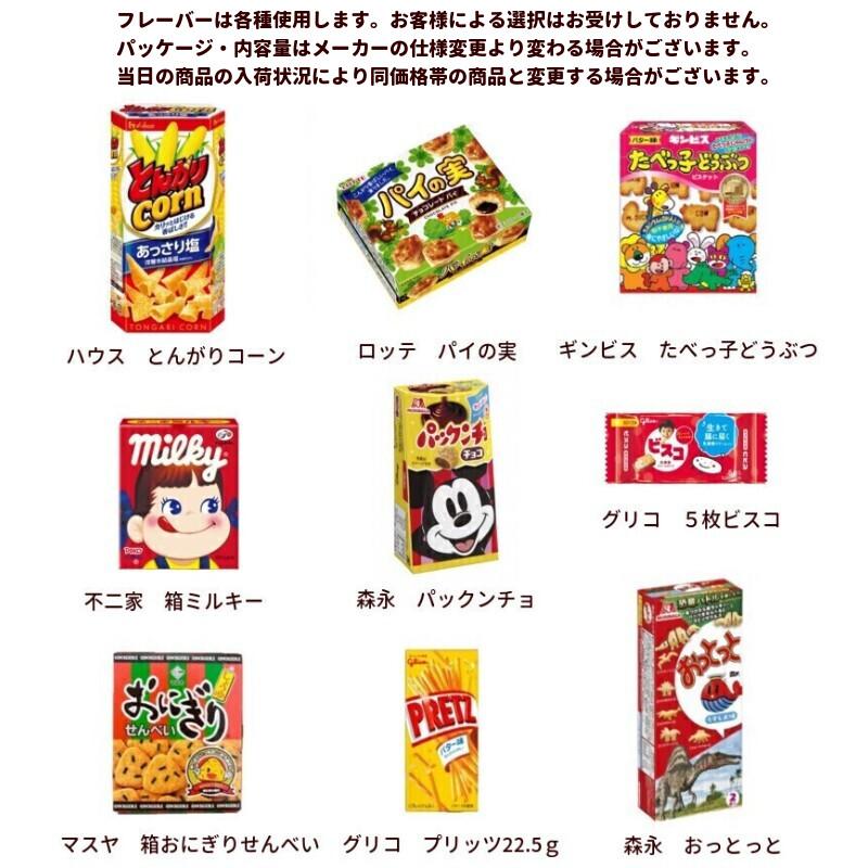 パックンチョ 子ども お菓子 詰め合わせ 大きなお菓子の詰め合わせ