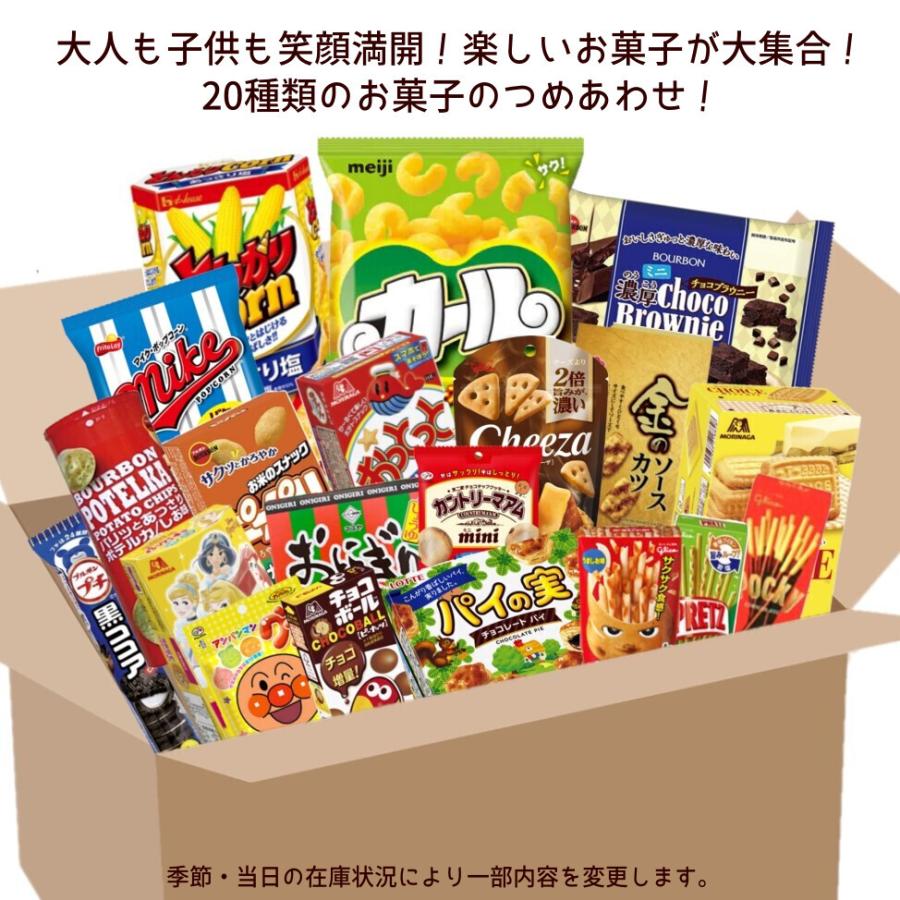 お菓子 詰め合わせ ハッピースナックボックス : エクセル福岡 お菓子 詰め合わせ ハッピースナックボックス : エクセル福岡