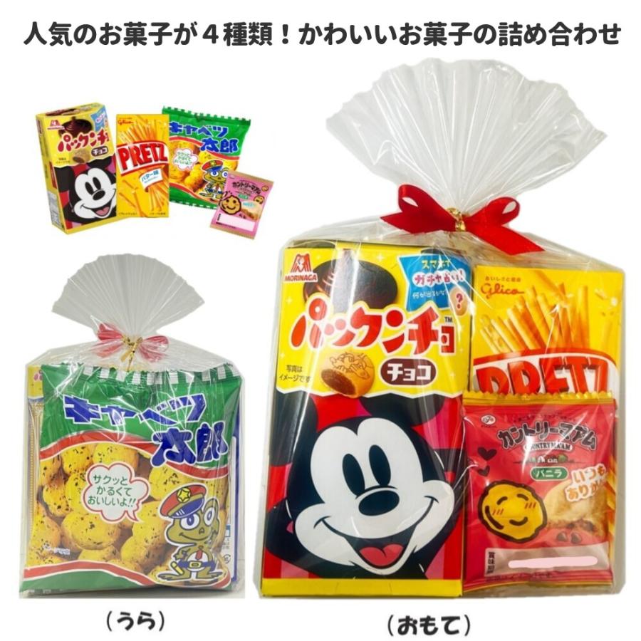 子ども お菓子 詰め合わせ いつものお菓子セット : エクセル福岡