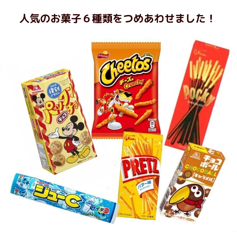 お菓子　おかし　詰め合わせ　セット　まとめ売り　プライズ　ジュース　大容量　お得 メール便で全国送料無料) お菓子 詰め合わせ お菓子ぎっしり