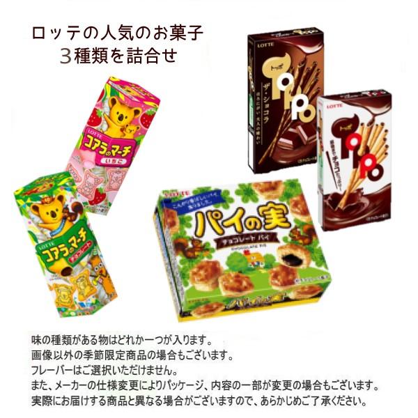 ロッテ お菓子 詰め合わせ クマとウサギのギフトバッグが選べ ロッテ お菓子 詰め合わせ クマとウサギのギフトバッグが選べ