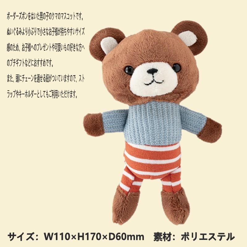 かわいいクマのぬいぐるみトムくんが入ったお菓子の詰合せ Optom1000 エクセル福岡 通販 Yahoo ショッピング
