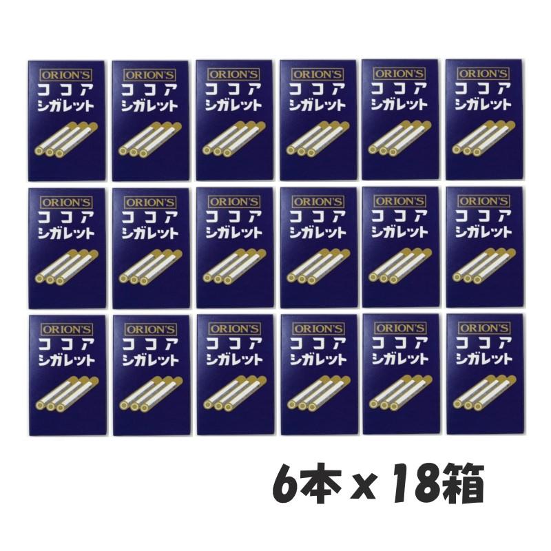 メール便・送料無料 オリオン ココアシガレット 6本×18箱 : エクセル