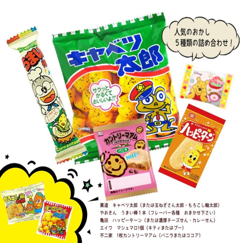 お菓子 駄菓子 詰め合わせ お菓子の詰め合わせミニ : エクセル お菓子 駄菓子 詰め合わせ お菓子の詰め合わせミニ : エクセル