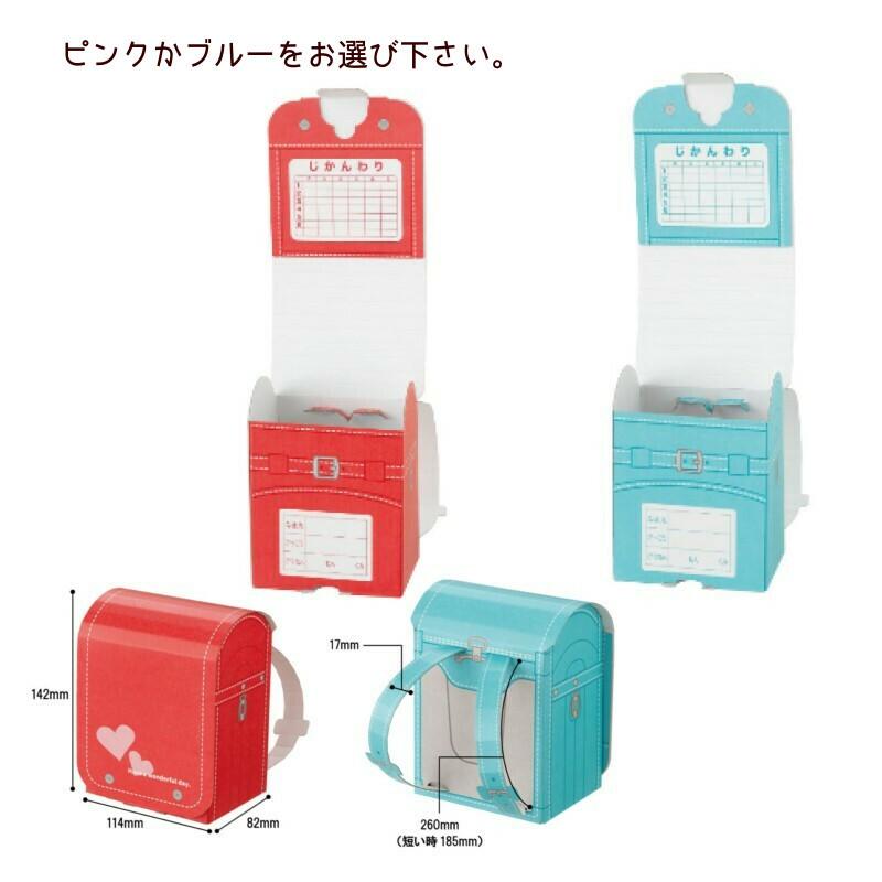 卒園 入学 子どもの日 お菓子 詰め合わせ ランドセル ギフトボックス