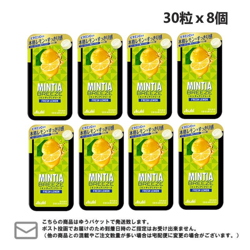 アサヒグループ食品 ミンティアブリーズ フレッシュレモン 30粒 8個 Tb エクセル福岡 通販 Yahoo ショッピング