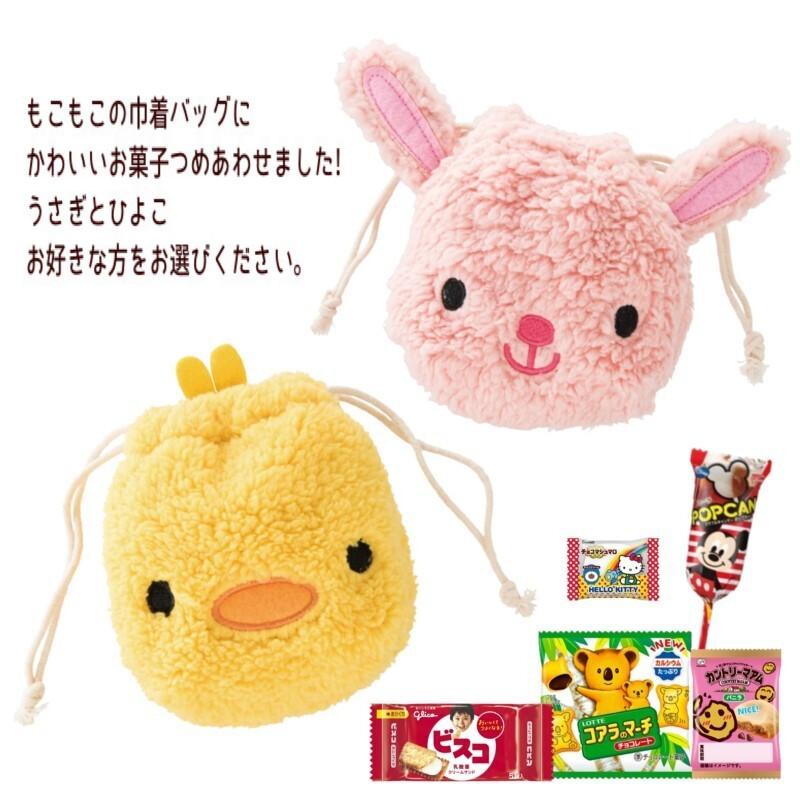 お菓子 詰め合わせ うさぎとひよこアニマル巾着入り : エクセル お菓子 詰め合わせ うさぎとひよこアニマル巾着入り : エクセル