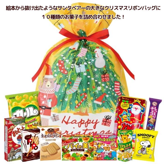 買い誠実 クリスマスおかしのつめあわせ クリスマスツリーとベアーのリボン付きギフトバッグｌ Wantannas Go Id