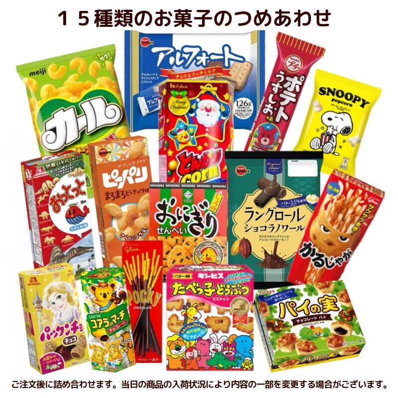 カール クリスマス お菓子 詰め合わせ とびきり大きなサンタさんからの