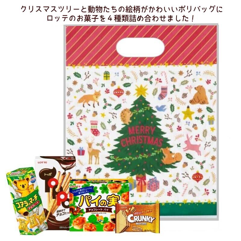クリスマスお菓子の詰合せ 森のどうぶつ達とクリスマスツリーの手提げバッグ入り Xp500b エクセル福岡 通販 Yahoo ショッピング