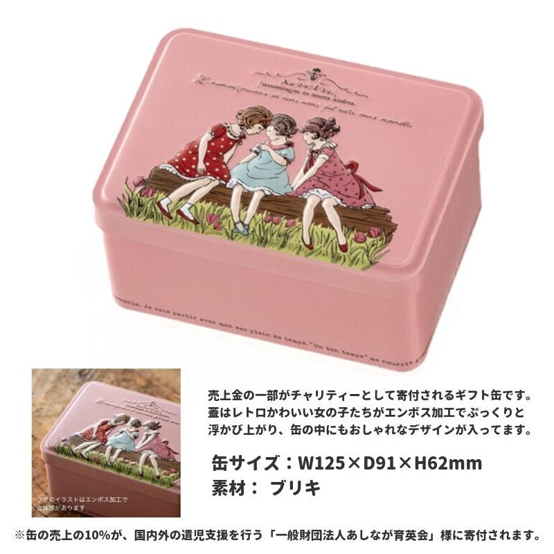 焼き菓子 詰め合わせ プチギフト チャリティーキッズ ギフト缶 3人の