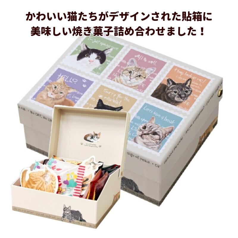 かわいい猫たちのギフトボックス入り 焼き菓子セット : エクセル福岡