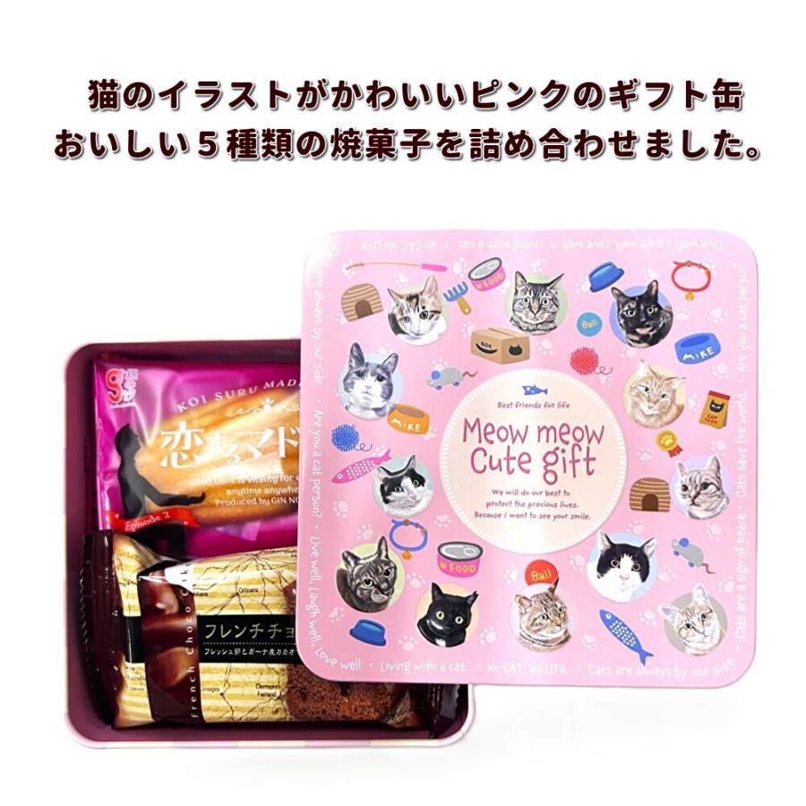 焼菓子 詰め合わせ チャリティーアニマル 猫スイーツギフト : エクセル
