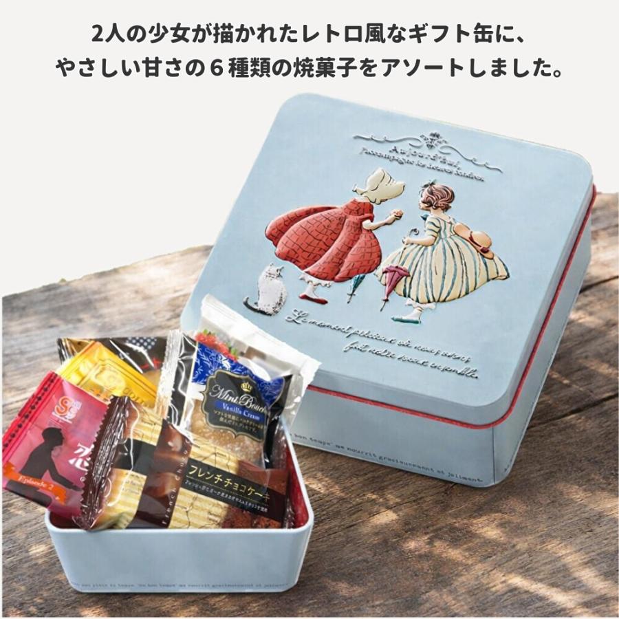 焼き菓子 詰め合わせ プチギフト チャリティーキッズ ギフト缶 2人の