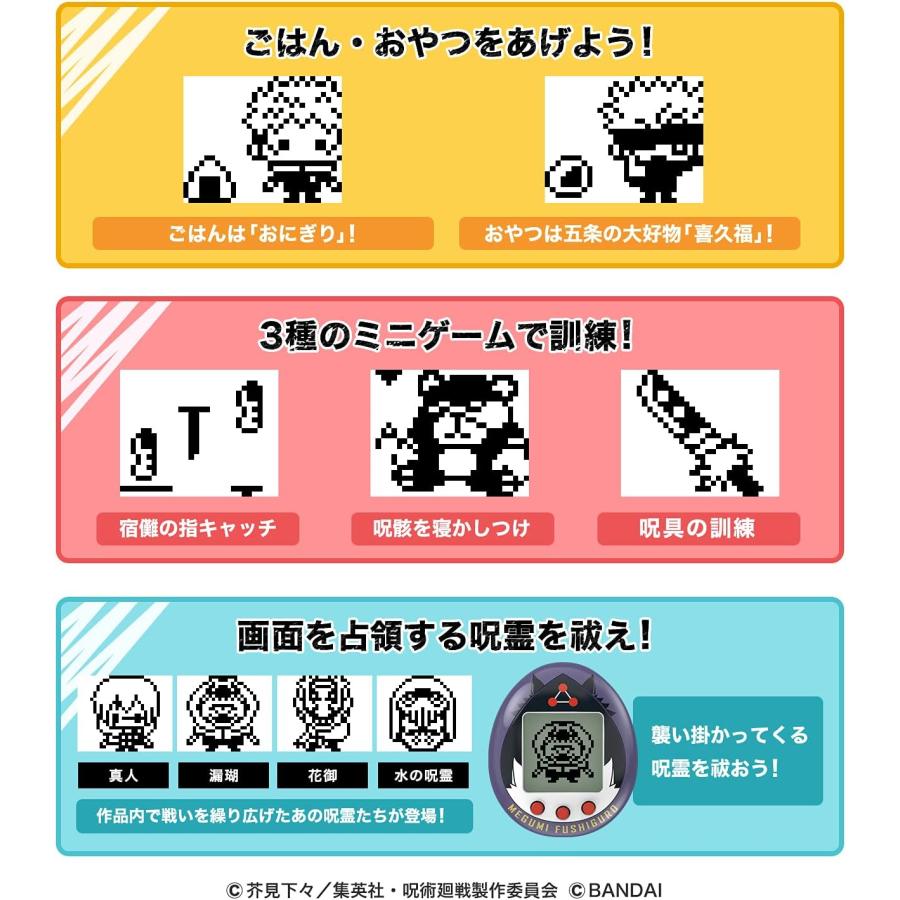 こつっち 劇場版 呪術廻戦0 じゅじゅつっち0 おっこつっちカラー／ごじょうっち