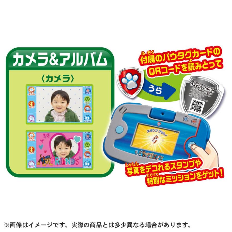 パウ・パトロール あそびもまなびもパウっとかいけつ! ワンダフルパウパッド 