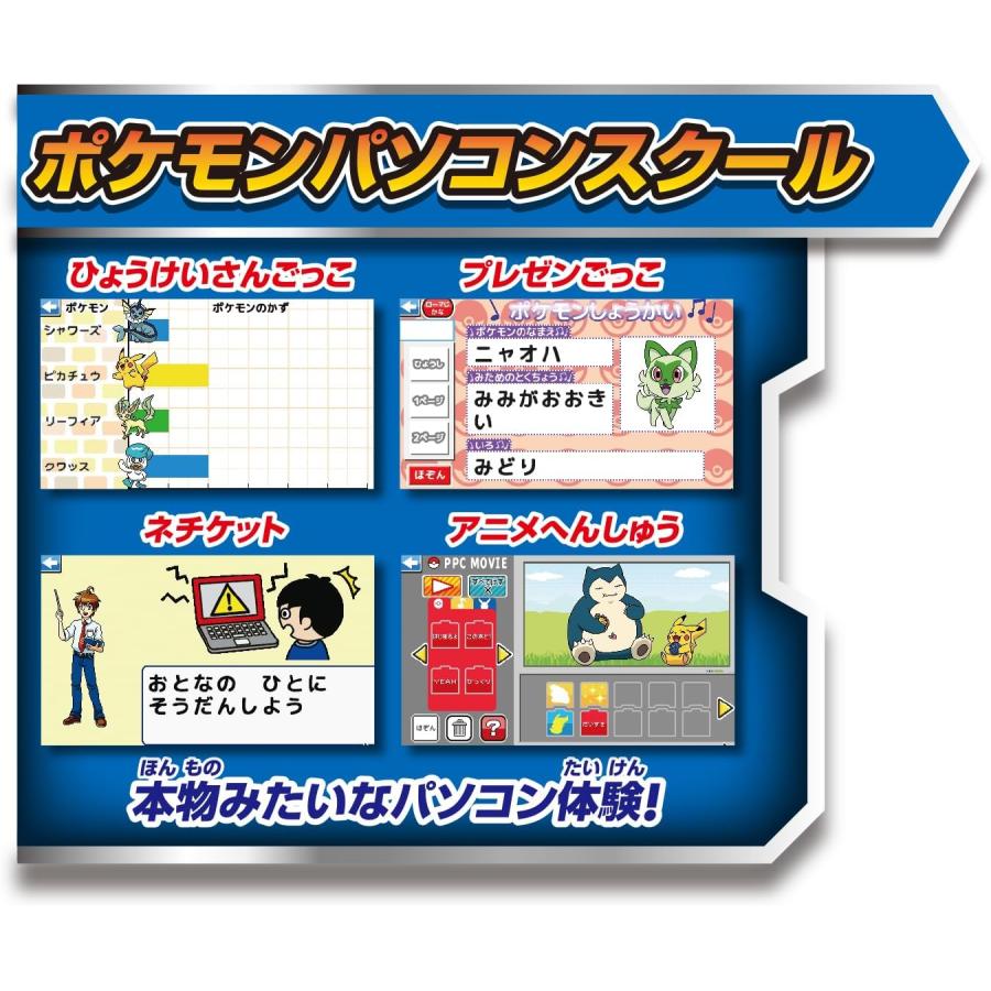 ポケモン スタディ 光るぜっ！ポケモンタイピング PC 