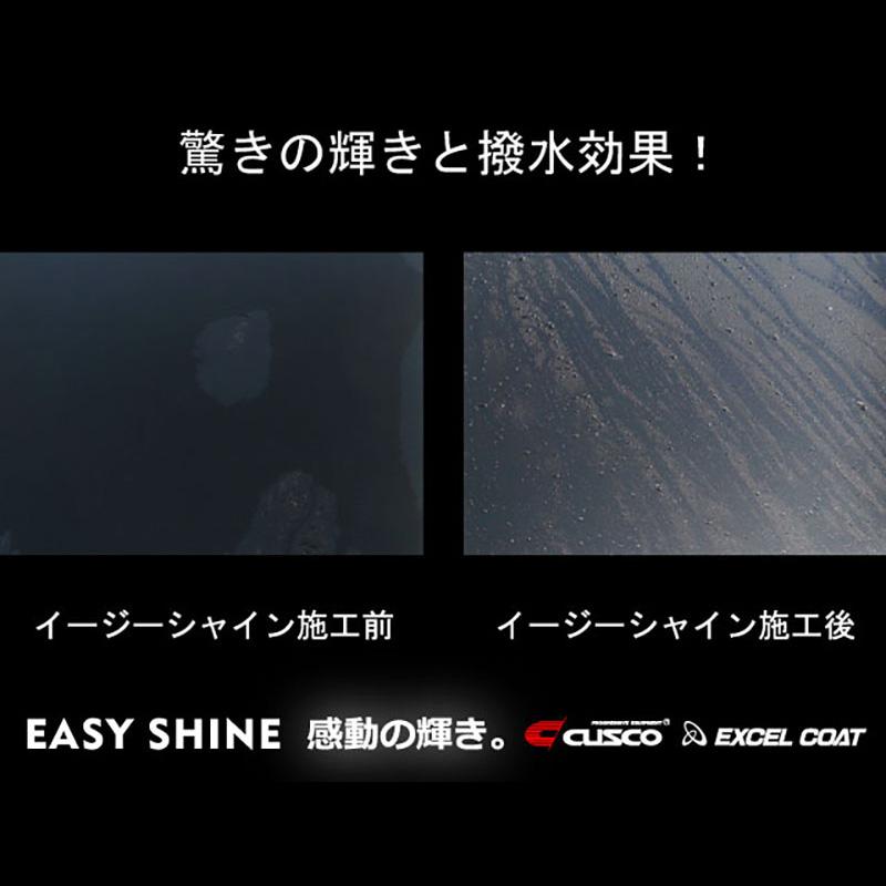 【5本セット】カーコーティング剤 ガラスコーティング 撥水コート 車 CUSCO クスコ イージーシャイン 240ml×5本 クロス付き | クスコ | 12