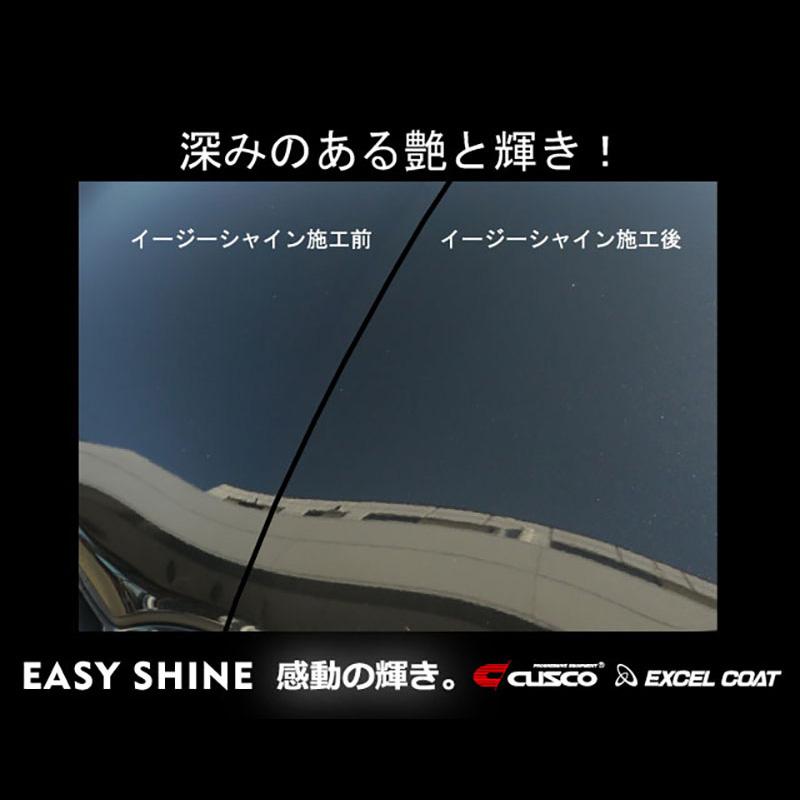 【5本セット】カーコーティング剤 ガラスコーティング 撥水コート 車 CUSCO クスコ イージーシャイン 240ml×5本 クロス付き | クスコ | 13