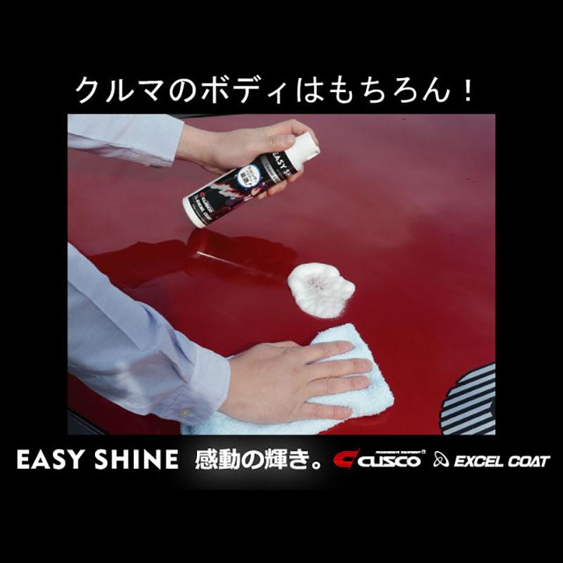 【5本セット】カーコーティング剤 ガラスコーティング 撥水コート 車 CUSCO クスコ イージーシャイン 240ml×5本 クロス付き | クスコ | 08