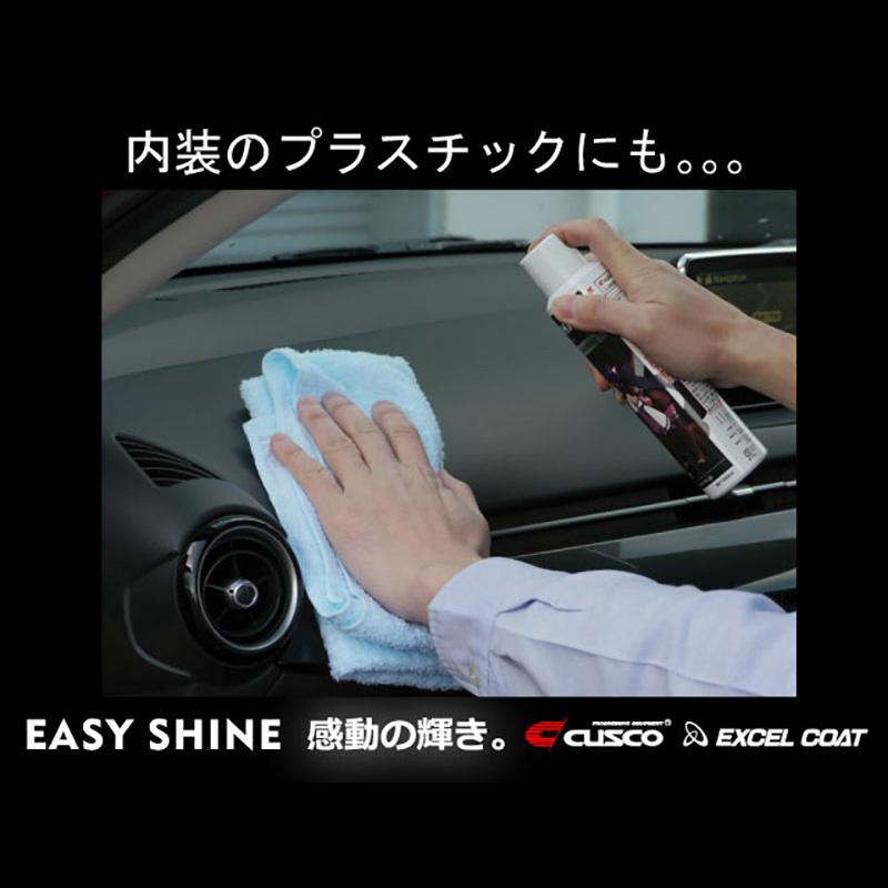【10本セット】カーコーティング剤 ガラスコーティング 撥水コート 車 CUSCO クスコ イージーシャイン 240ml×1本 クロス付き | クスコ | 11