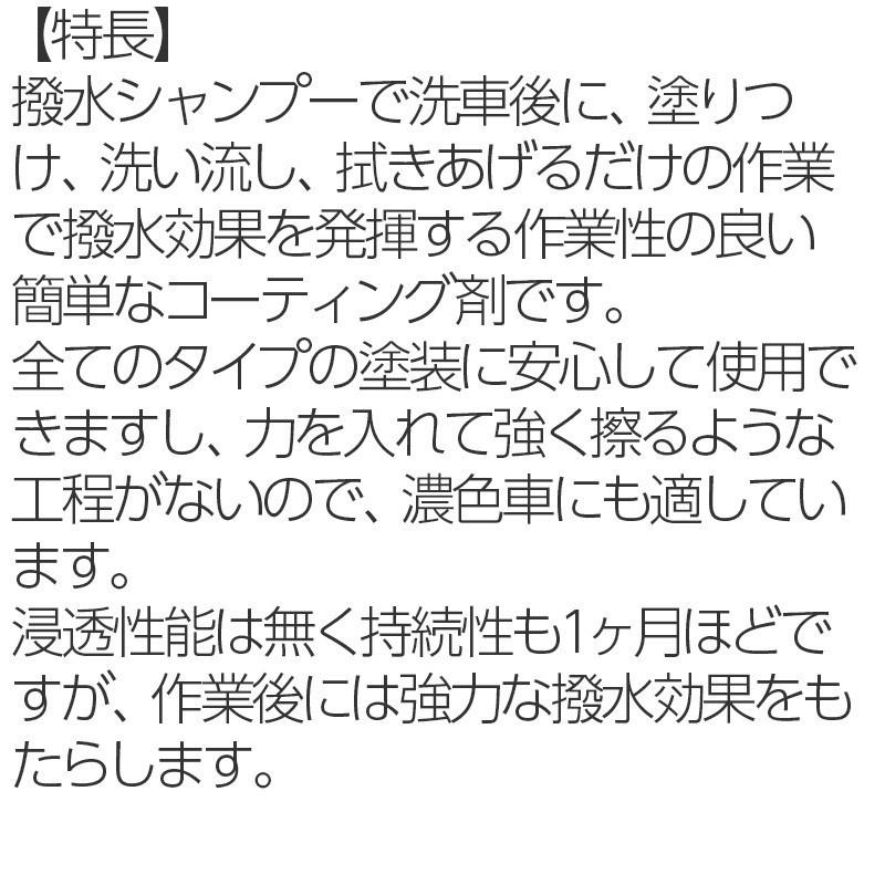 【5本セット】カーワックス 業務用 撥水コーティング 洗車用品 リンスワックス400ml×5本｜excelcoat｜12