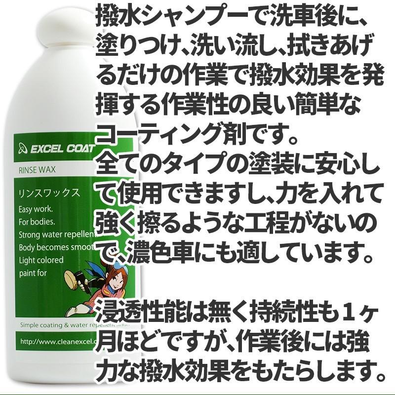 洗車セット カーシャンプー カーワックス 業務用 シャンプー リンス一回分 スポンジ クロス付き お試しトライアルセット Ec エクセルコート ヤフー店 通販 Yahoo ショッピング