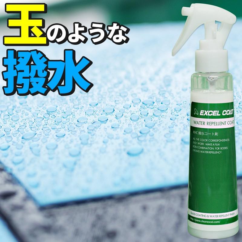 カーワックス 撥水コーティング 撥水型コート剤khc150ml 1本 撥水 コーティング剤 自動車用 業務用 車 洗車用品 洗車 カーコーティング カー用品 Ec エクセルコート ヤフー店 通販 Yahoo ショッピング