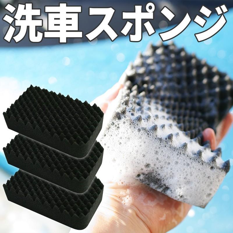 3個セット 洗車スポンジ カーウォッシュスポンジ カーシャンプー 洗車用 泡洗車 泡立ち 車 メンテナンス カーケア 泡 洗浄 ボディウォッシュ Ec エクセルコート ヤフー店 通販 Yahoo ショッピング