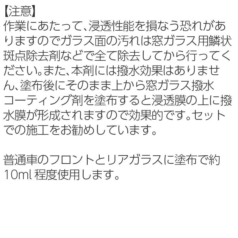 エクセルコート プロ仕様 浸透型窓ガラス保護剤200ml×1本 車 ウィンドウ コーティング 撥水 洗車 油膜 水垢 EXCELCOAT｜excelcoat｜03