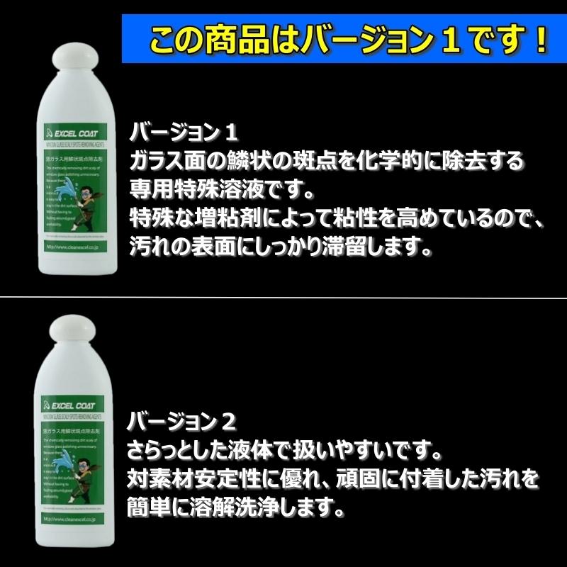 自動車ガラス用 ウロコ取り 業務用 Ver 1 窓ガラス用鱗状斑点除去剤0g 1本 車 ウィンドウ うろこ イオンデポジット ウォータースポット 水垢取り 水アカ Ec エクセルコート ヤフー店 通販 Yahoo ショッピング