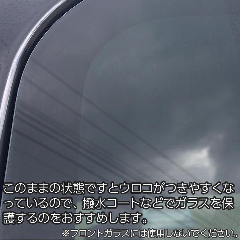 3本セット 自動車ガラス用 ウロコ取り 業務用 窓ガラス用鱗状斑点除去剤0g 3本 車 ウィンドウ うろこ イオンデポジット ウォータースポット 水垢取り Ec エクセルコート ヤフー店 通販 Yahoo ショッピング