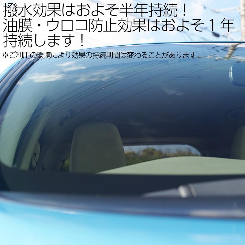 洗車用品 窓ガラス保護 撥水セット 各ml スポンジ クロス付き 撥水コート コーティング剤 ウインドウケア 油膜除去 油膜防止 ウロコ防止 カー用品 Ec エクセルコート ヤフー店 通販 Yahoo ショッピング