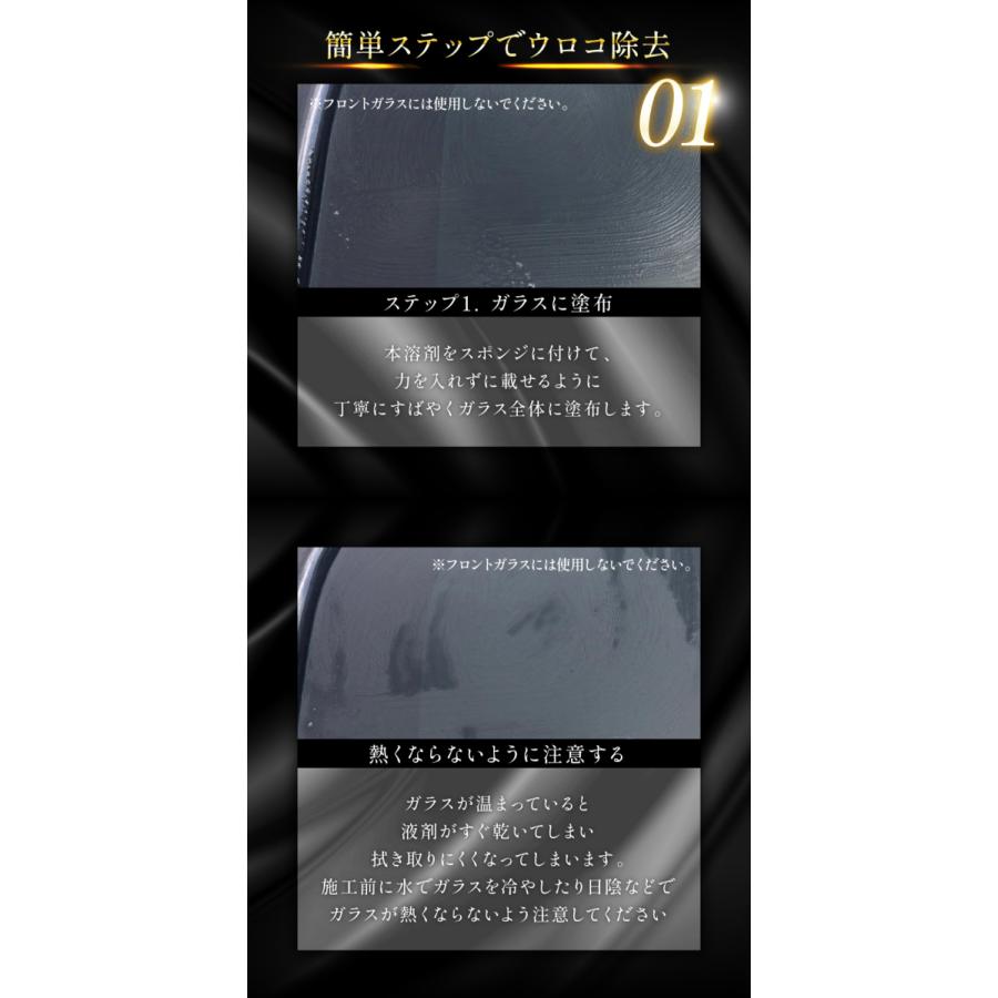 自動車ガラス用 ウロコ取り 業務用 ver.2 窓ガラス用鱗状斑点除去剤200g×1本 車 ウィンドウ うろこ イオンデポジット｜excelcoat｜05