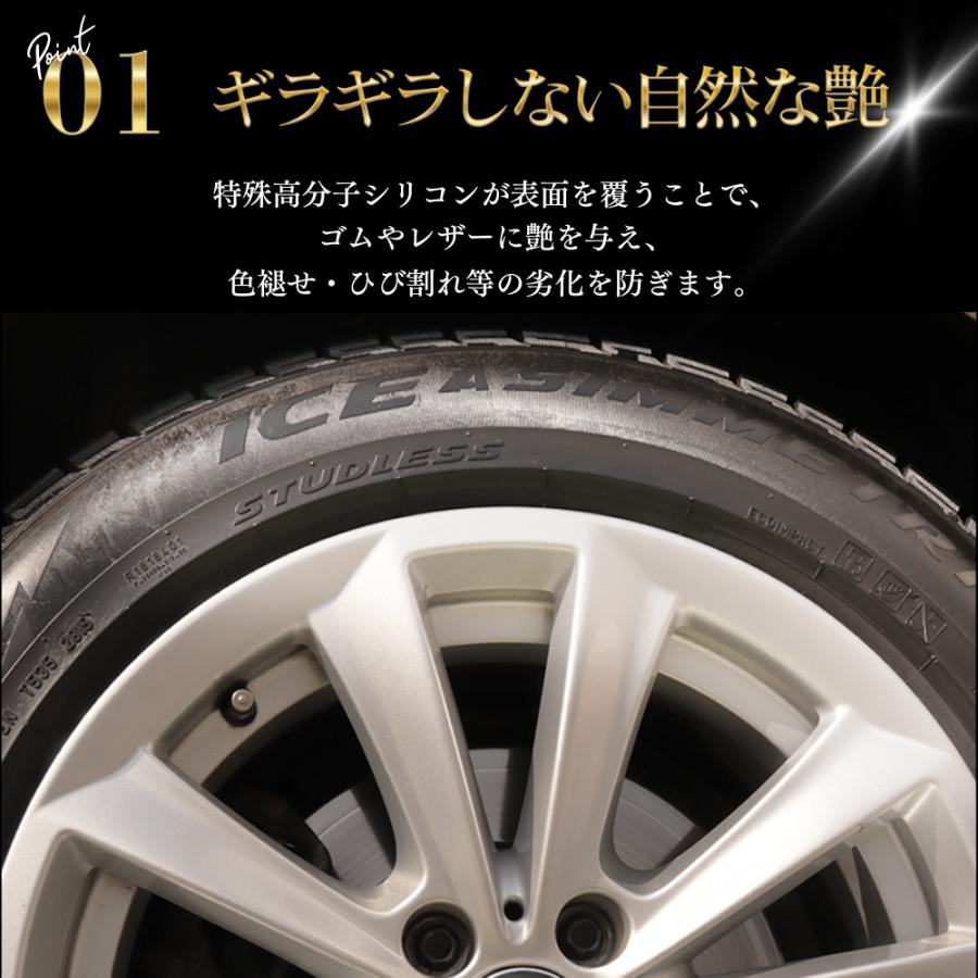 タイヤワックス レザーワックス 業務用 浸透型ゴム＆レザーコート剤250ml×1本 スポンジ&クロス付き | ブランド登録なし | 03