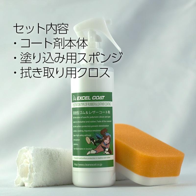 タイヤワックス レザーワックス 業務用 浸透型ゴム＆レザーコート剤250ml×1本 スポンジ&クロス付き | ブランド登録なし | 06