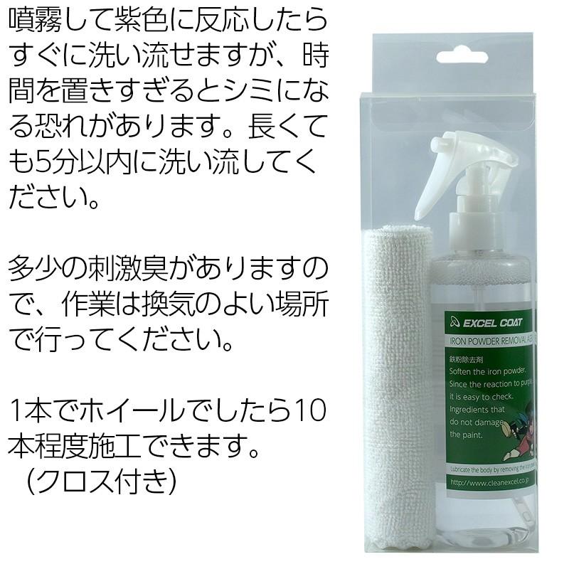 【10本セット】鉄粉除去剤 ホイールクリーナー 業務用 250ml×1本 タイヤ ホイール ボディ ブレーキダスト アイアン リムーバー | ブランド登録なし | 10