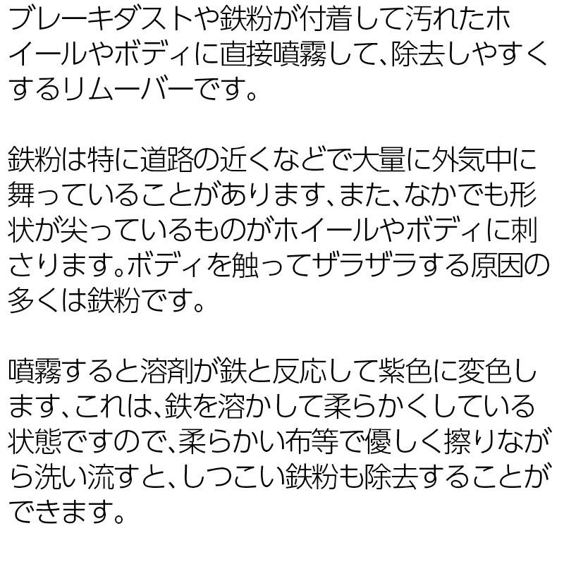 【10本セット】鉄粉除去剤 ホイールクリーナー 業務用 250ml×1本 タイヤ ホイール ボディ ブレーキダスト アイアン リムーバー | ブランド登録なし | 09