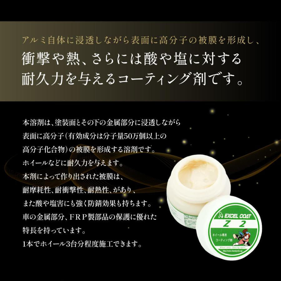 ホイールコーティング アルミホイール専用コーティング剤Z2 50g アルミホイール コーティング ホイール ワックス 車用品 エクセルコート | ブランド登録なし | 01