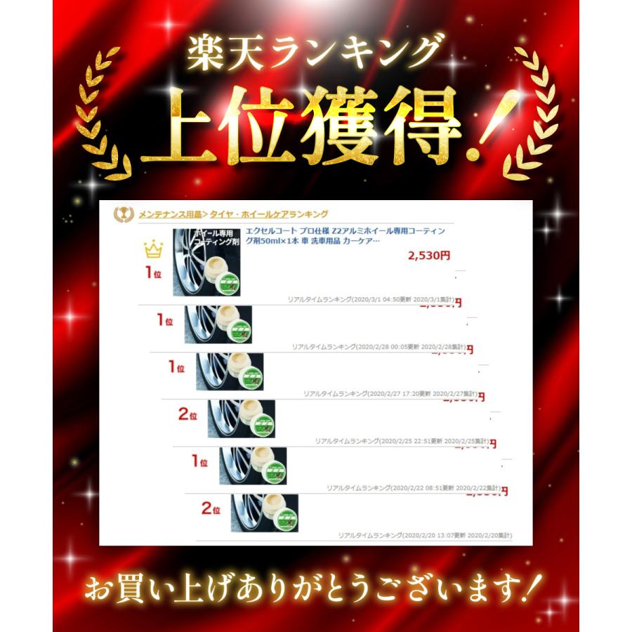 ホイールコーティング アルミホイール専用コーティング剤Z2 50g アルミホイール コーティング ホイール ワックス 車用品 エクセルコート | ブランド登録なし | 02