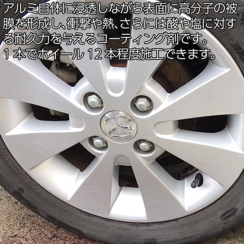 【10本セット】アルミホイール専用コーティング剤Z2 業務用 50ml×10本 車 洗車用品 カーケア カルナバ ワックス コーティング 汚れ防止 | ブランド登録なし | 04