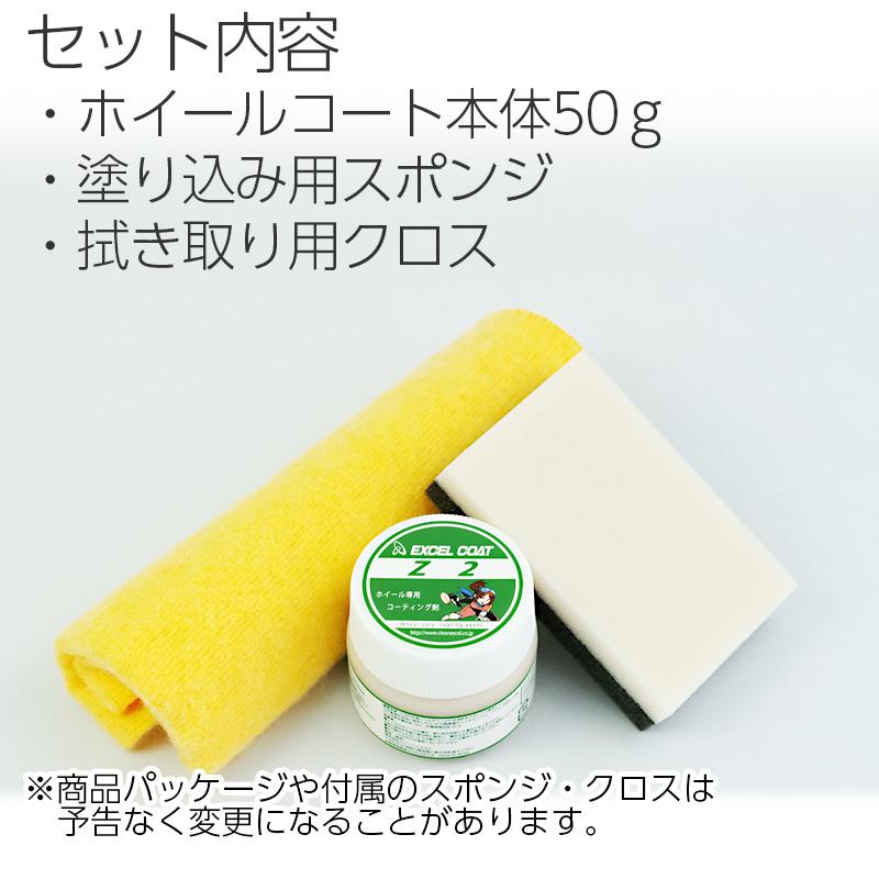 【10本セット】アルミホイール専用コーティング剤Z2 業務用 50ml×10本 車 洗車用品 カーケア カルナバ ワックス コーティング 汚れ防止 | ブランド登録なし | 07