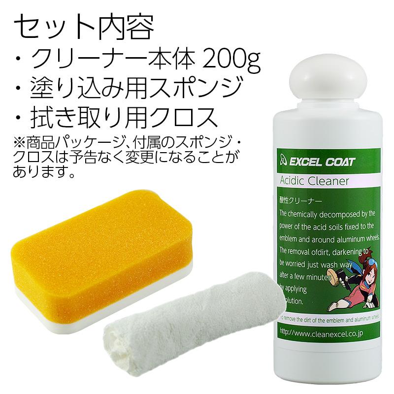 【半額】【10本セット】酸性クリーナー 業務用 200g×10本 車 アルミホイール エンブレム グリル ブレーキダスト 汚れ 鉄粉除去 | ブランド登録なし | 09