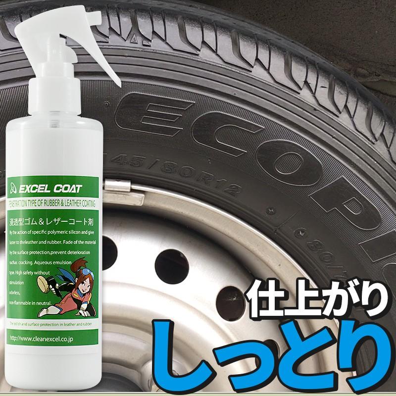 タイヤワックス レザーワックス 詰替セット 業務用 浸透型ゴム＆レザーコート剤250ml×2本 スポンジ&クロス付き | ブランド登録なし | 01