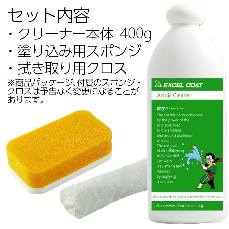 【半額】酸性クリーナー 業務用 400g×1本 車 アルミホイール エンブレム グリル ブレーキダスト 汚れ 鉄粉除去 ホイールクリーナー | ブランド登録なし | 09