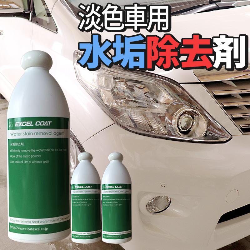 【3本セット】洗車用品 業務用 水垢除去剤 400ml×3本 淡色車専用 中性タイプ 水垢 ウロコ ドア傷 小傷 コンパウンド 洗浄 | ブランド登録なし