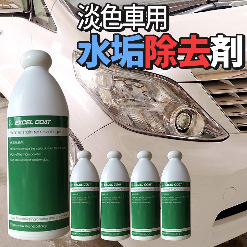 【5本セット】洗車用品 業務用 水垢除去剤 400ml×5本 淡色車専用 中性タイプ 水垢 ウロコ ドア傷 小傷 コンパウンド 洗浄 | ブランド登録なし